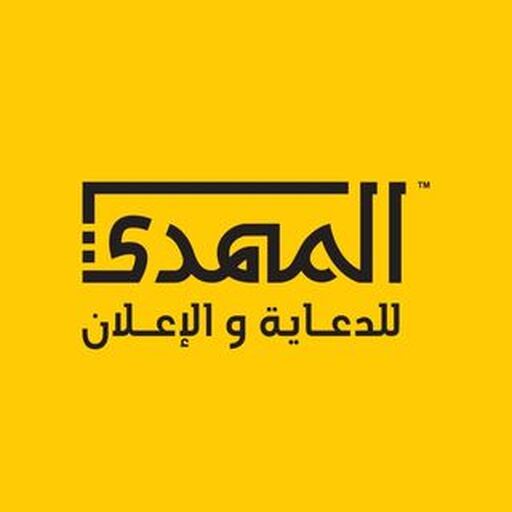 @almahdyadv Profile Picture