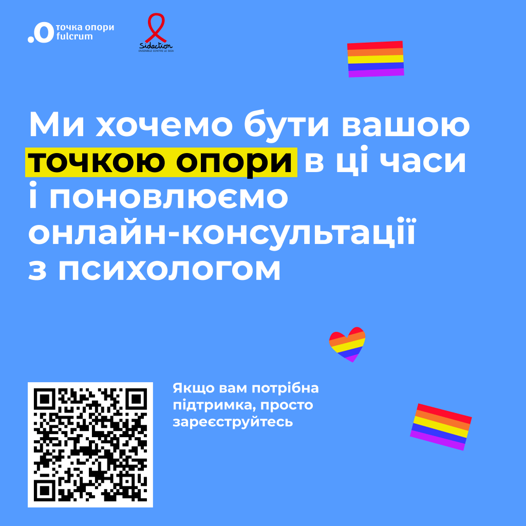 Психолог онлайн