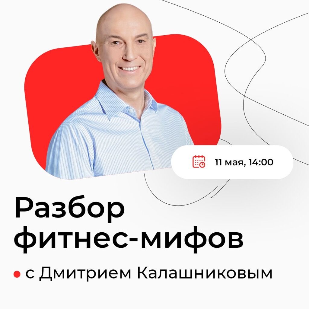 Разбор мифов