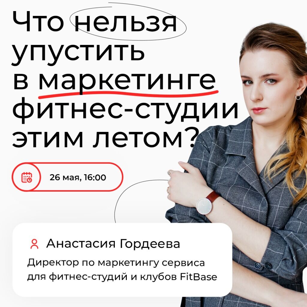 студии летом