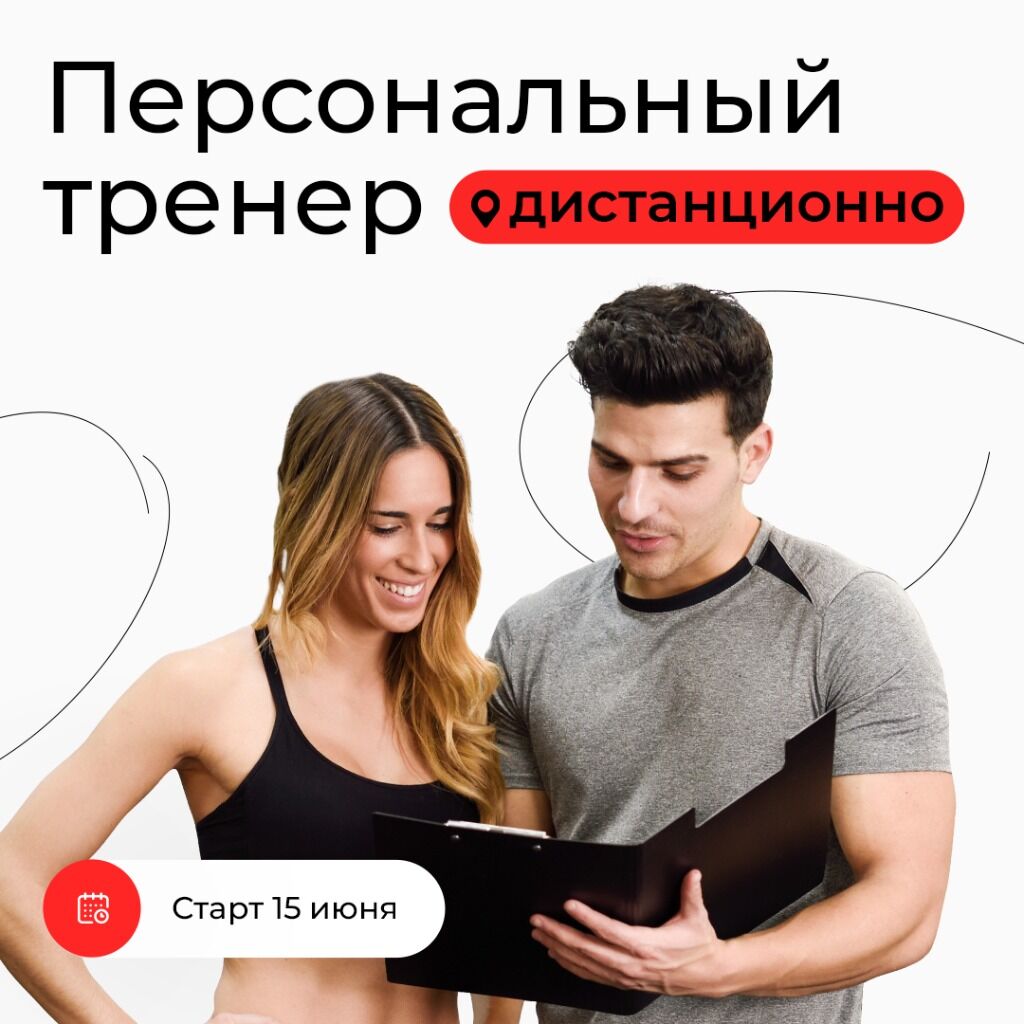 ПТ дистант