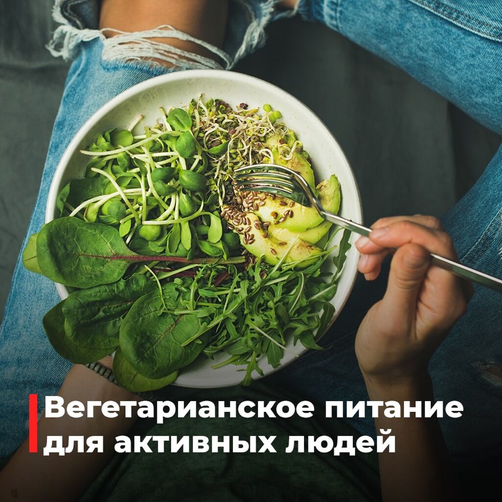 Вегетарианцы 