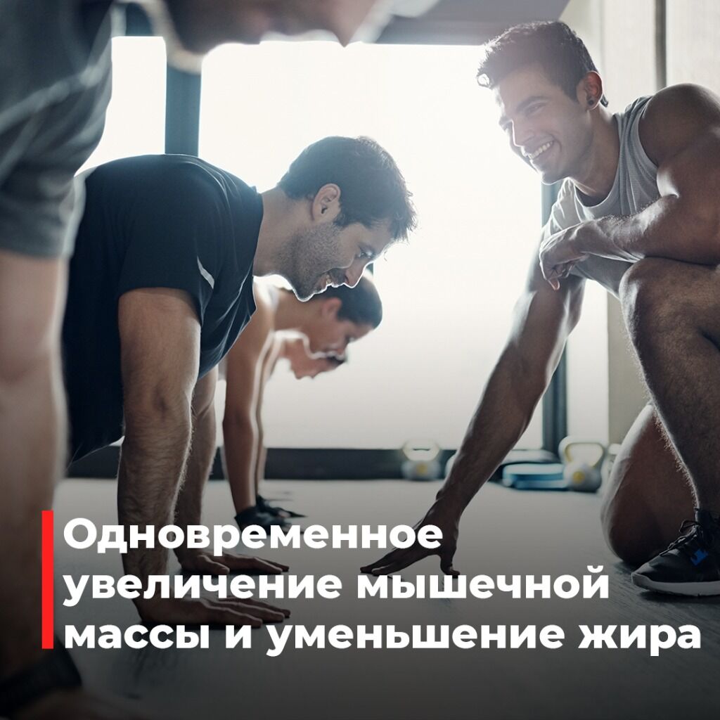 рекомпозиция