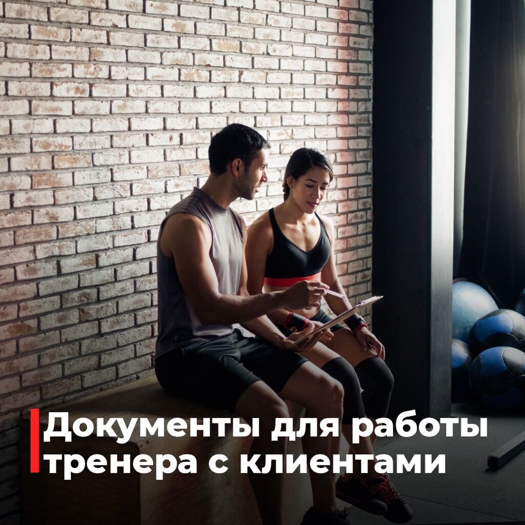 Документы 
