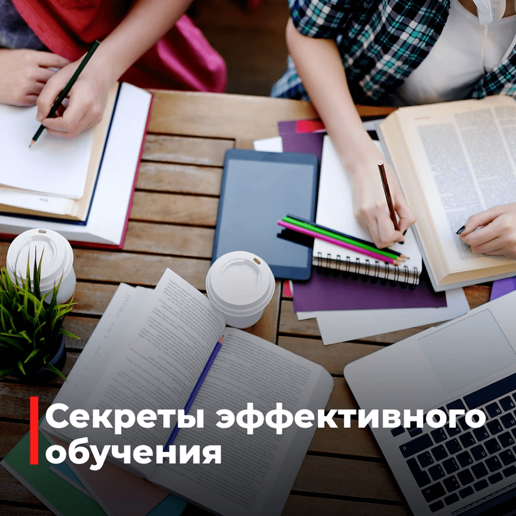 Обучение