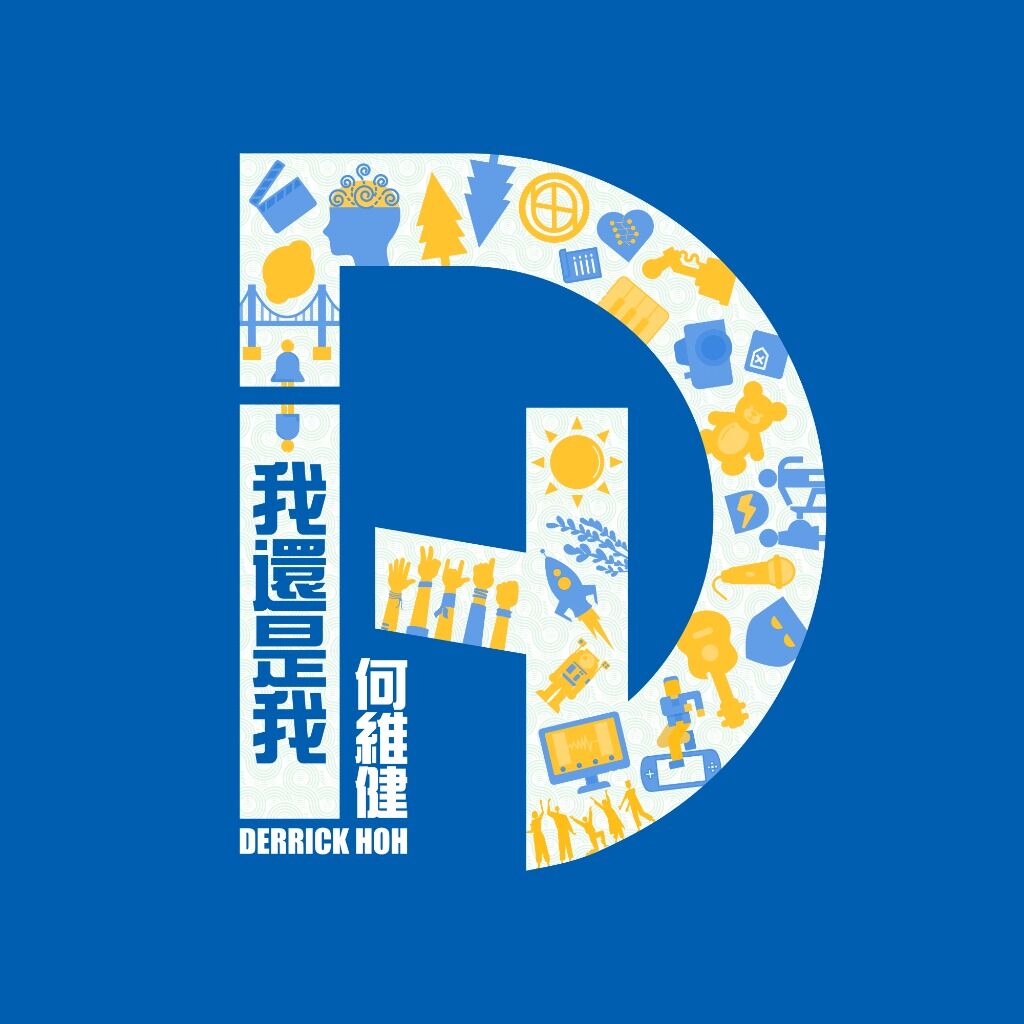 Listen to 我還是我