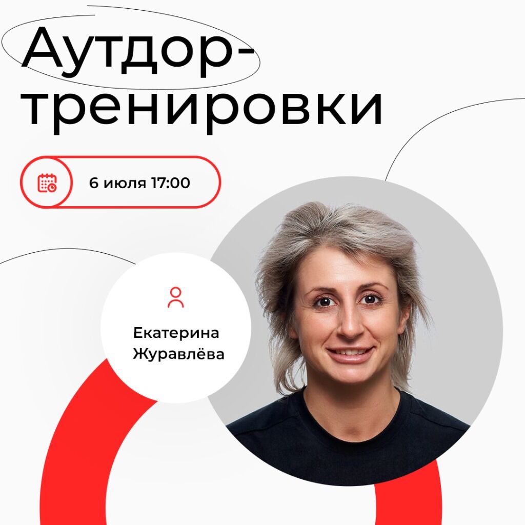 аутдор
