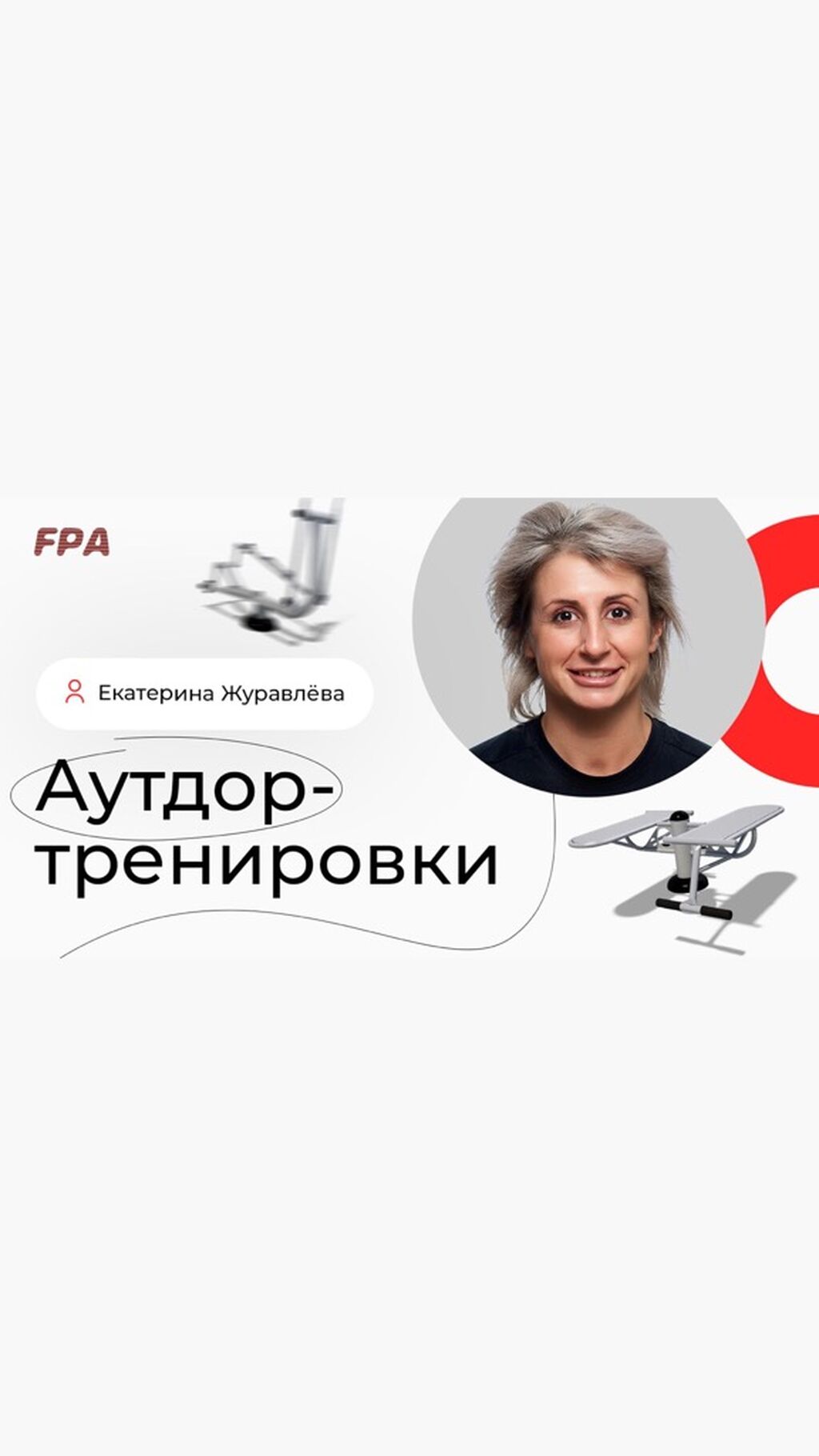 Аутдор