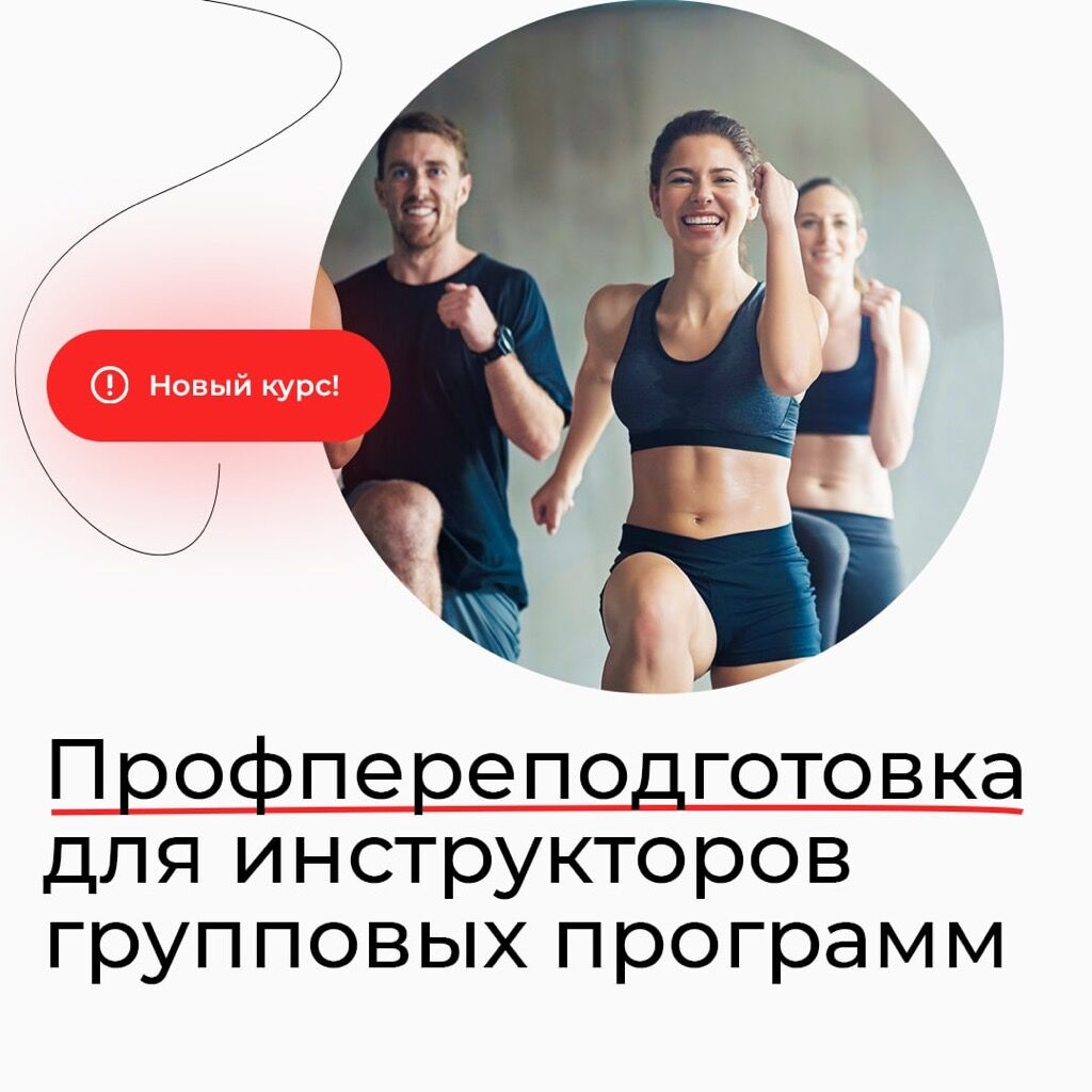 Переподготовка гп