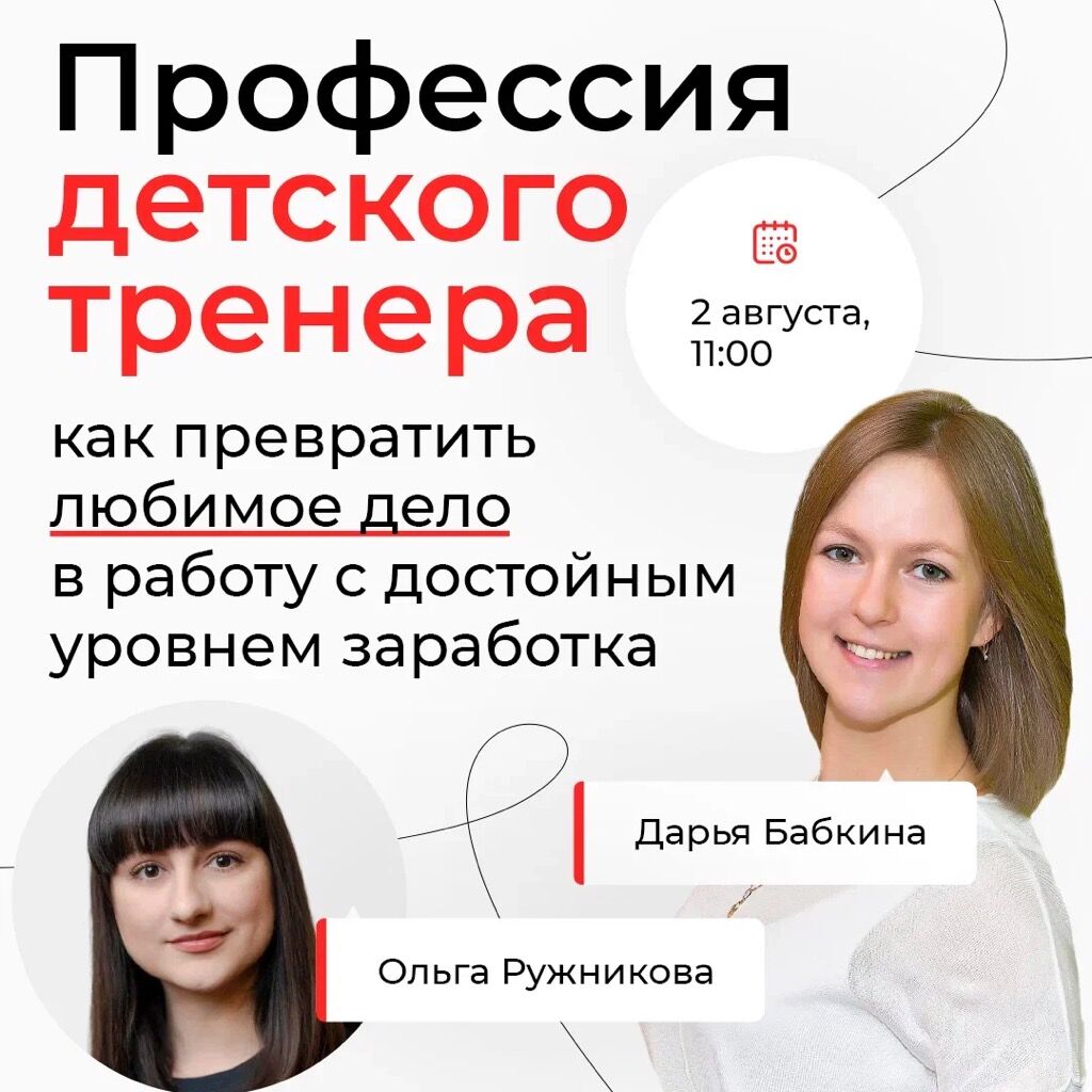 Детский фитнес 