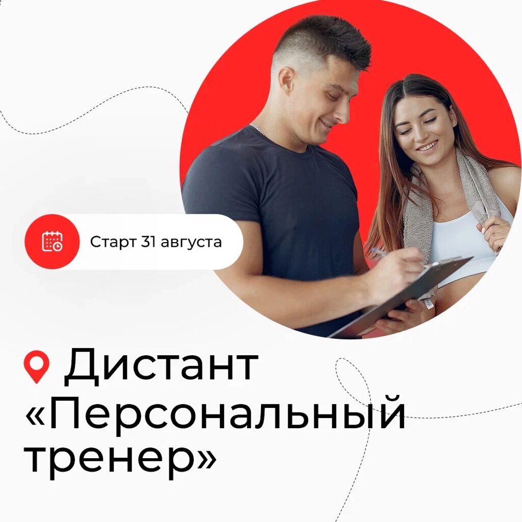 Пт дистант