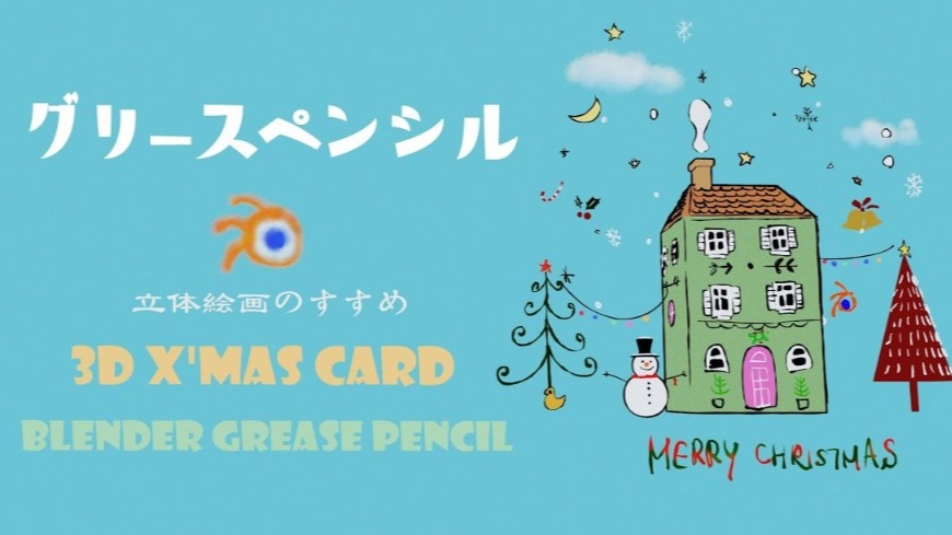 GreasePencil Tutorial