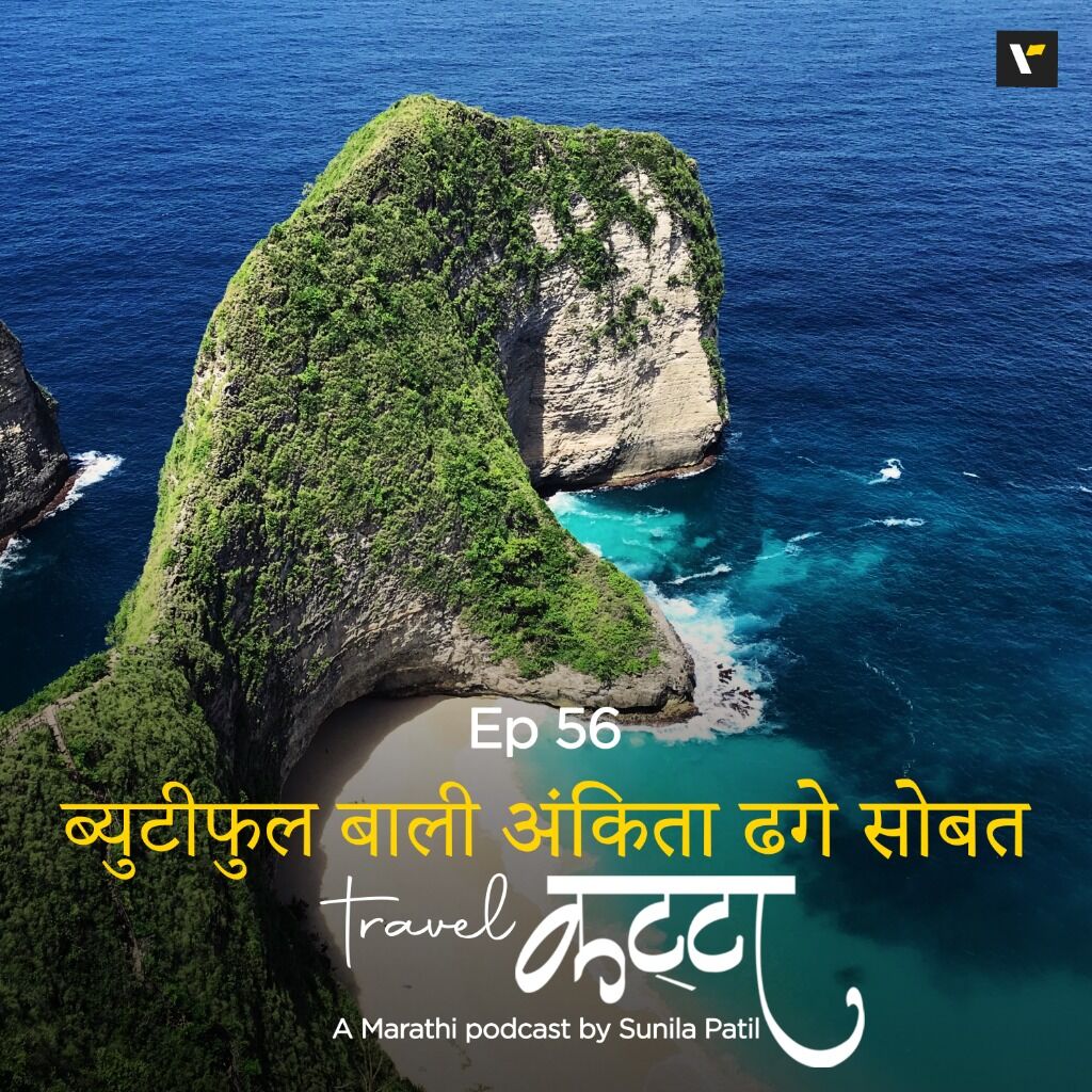 Beautiful Bali | Travel Podcasts