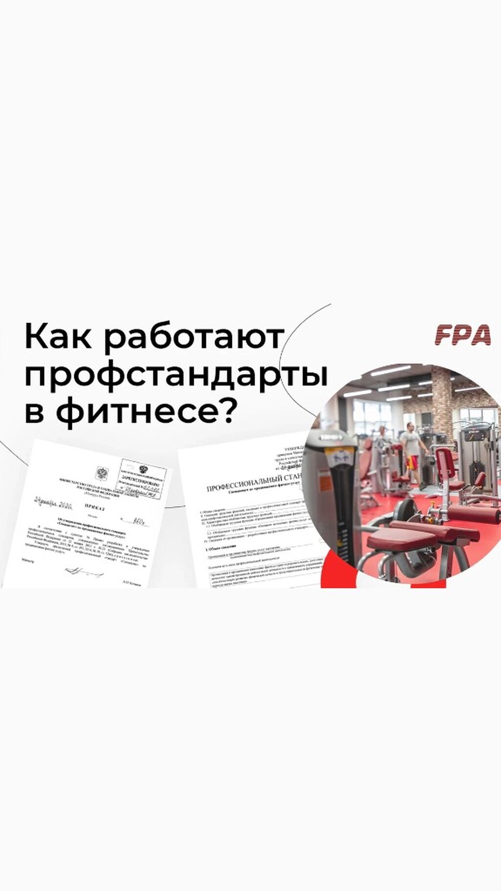 закон о профстандартах