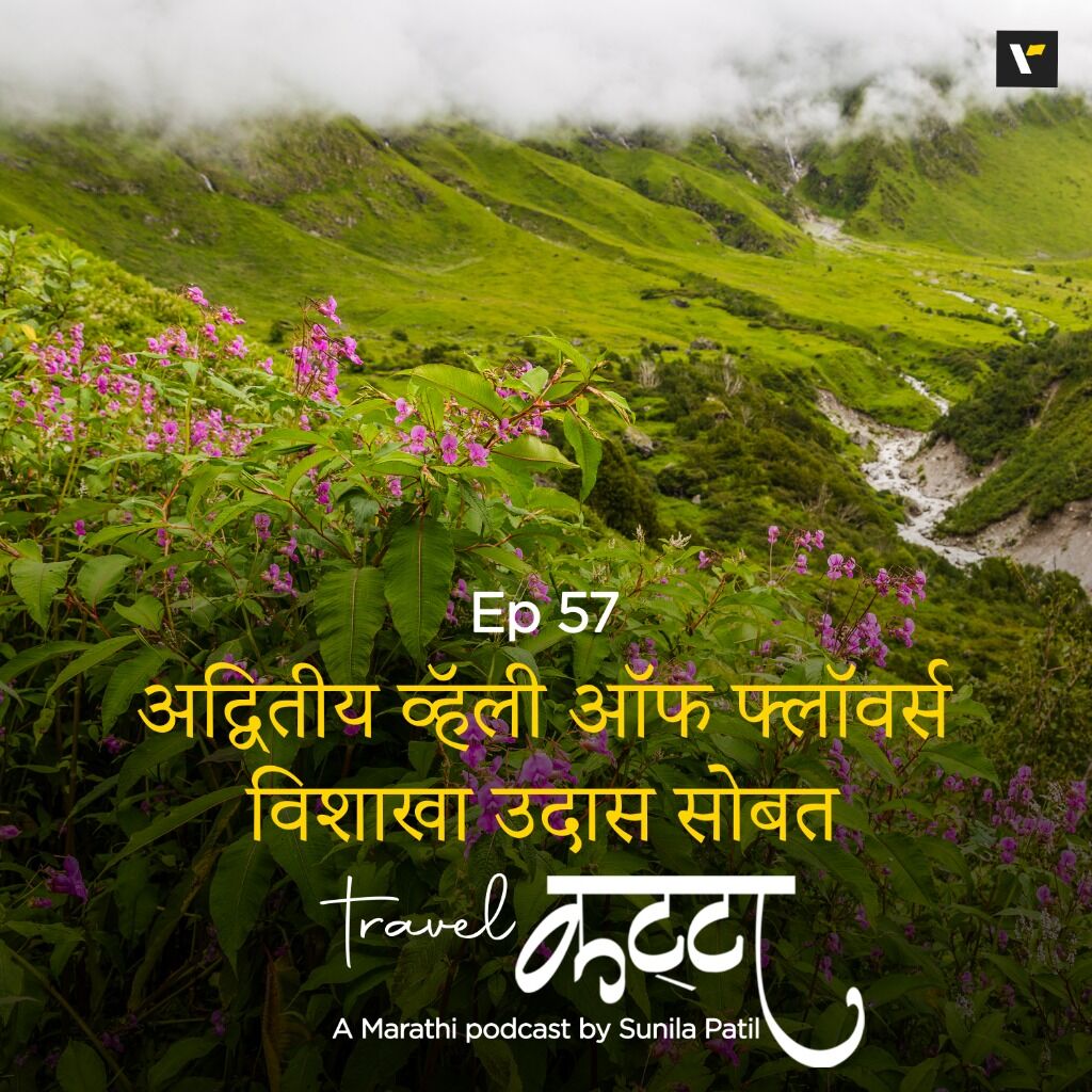 The Splendid Valley of Flowers with Vishakha Udas