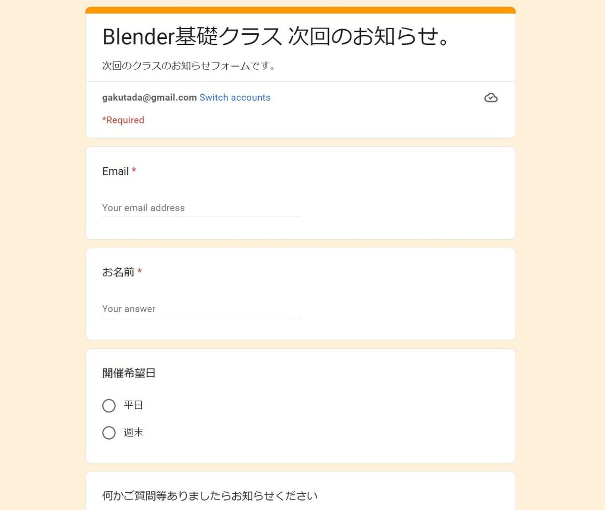 Workshop Form