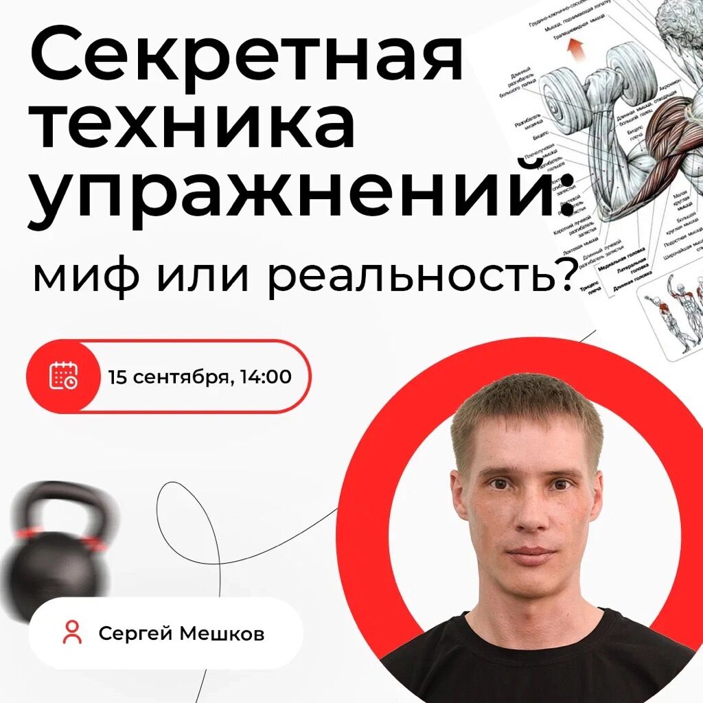Техника -семинар
