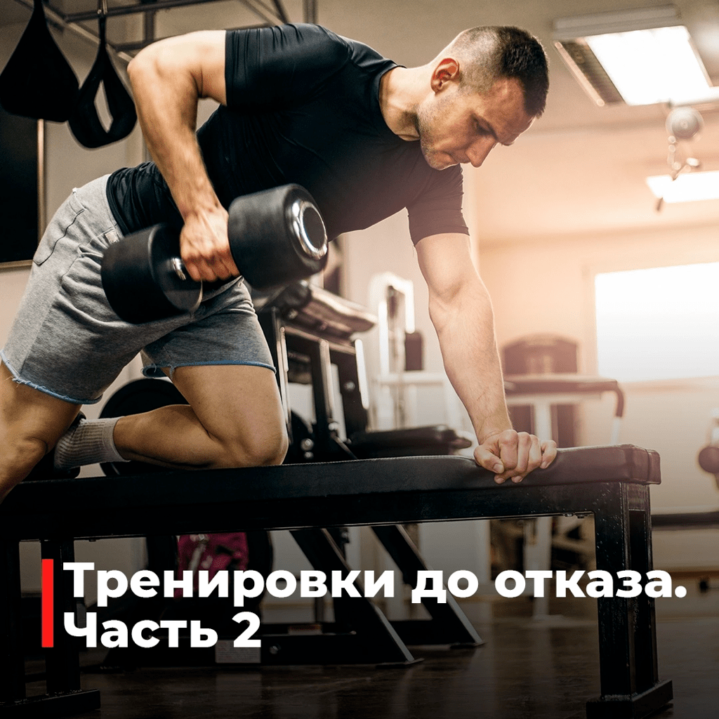 До отказа