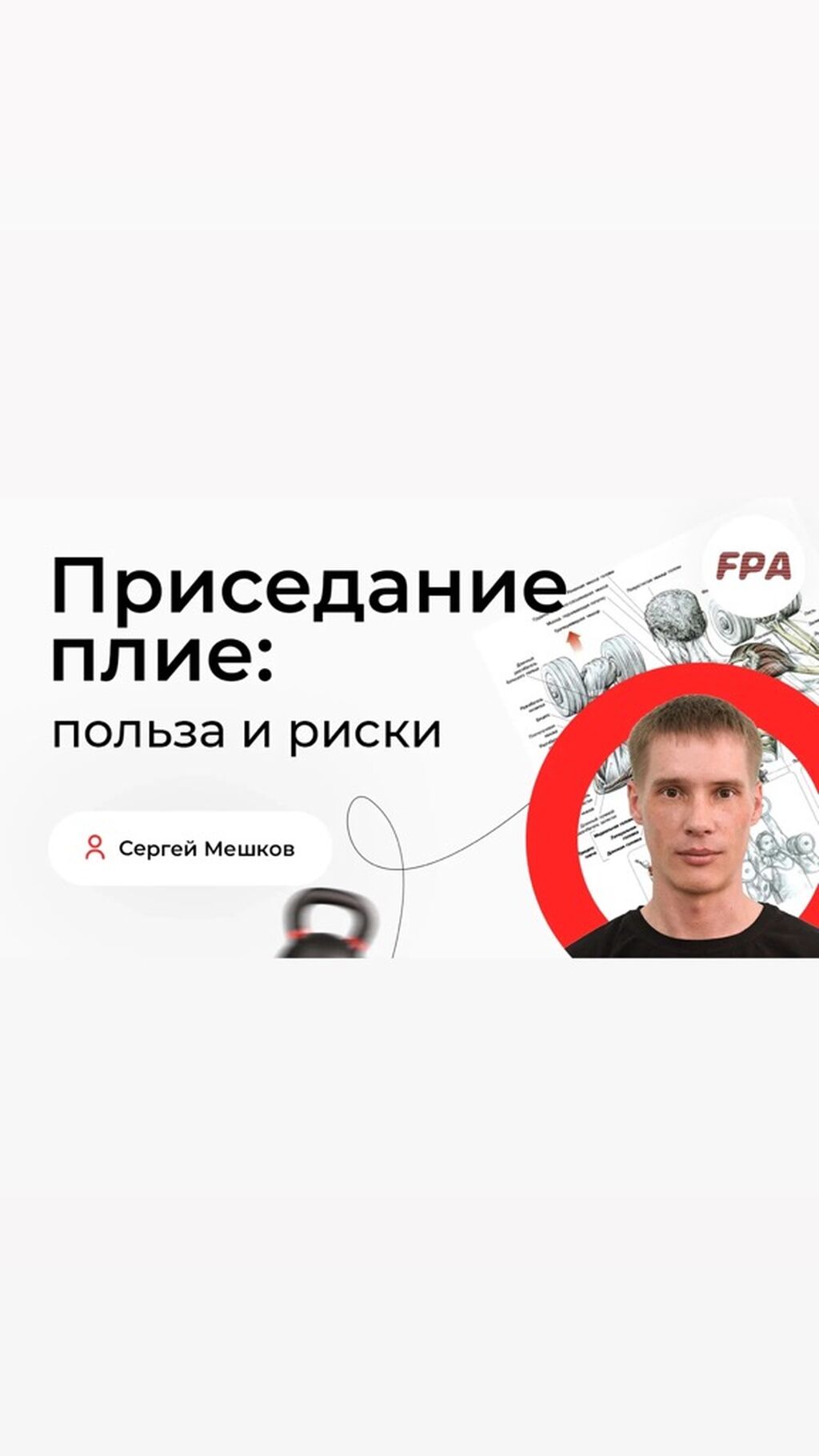 Плие