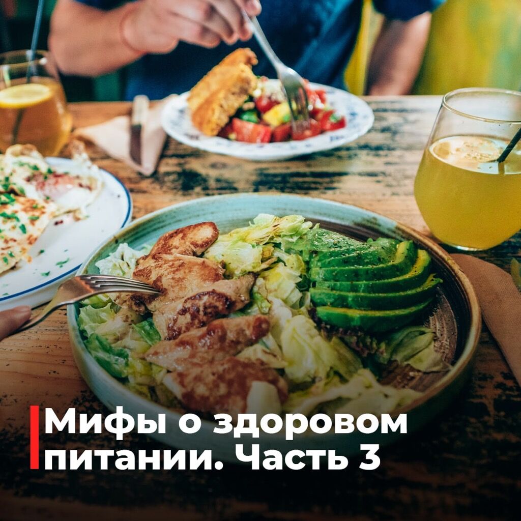 Питание