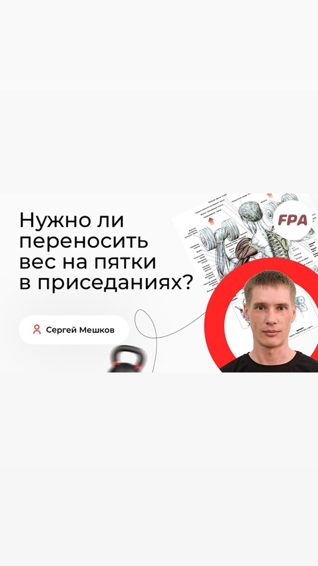 Мешков 