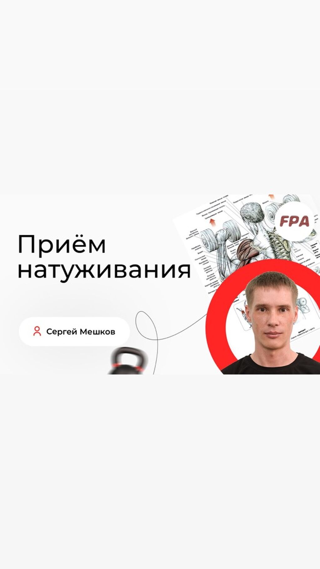 Техника упражнентй