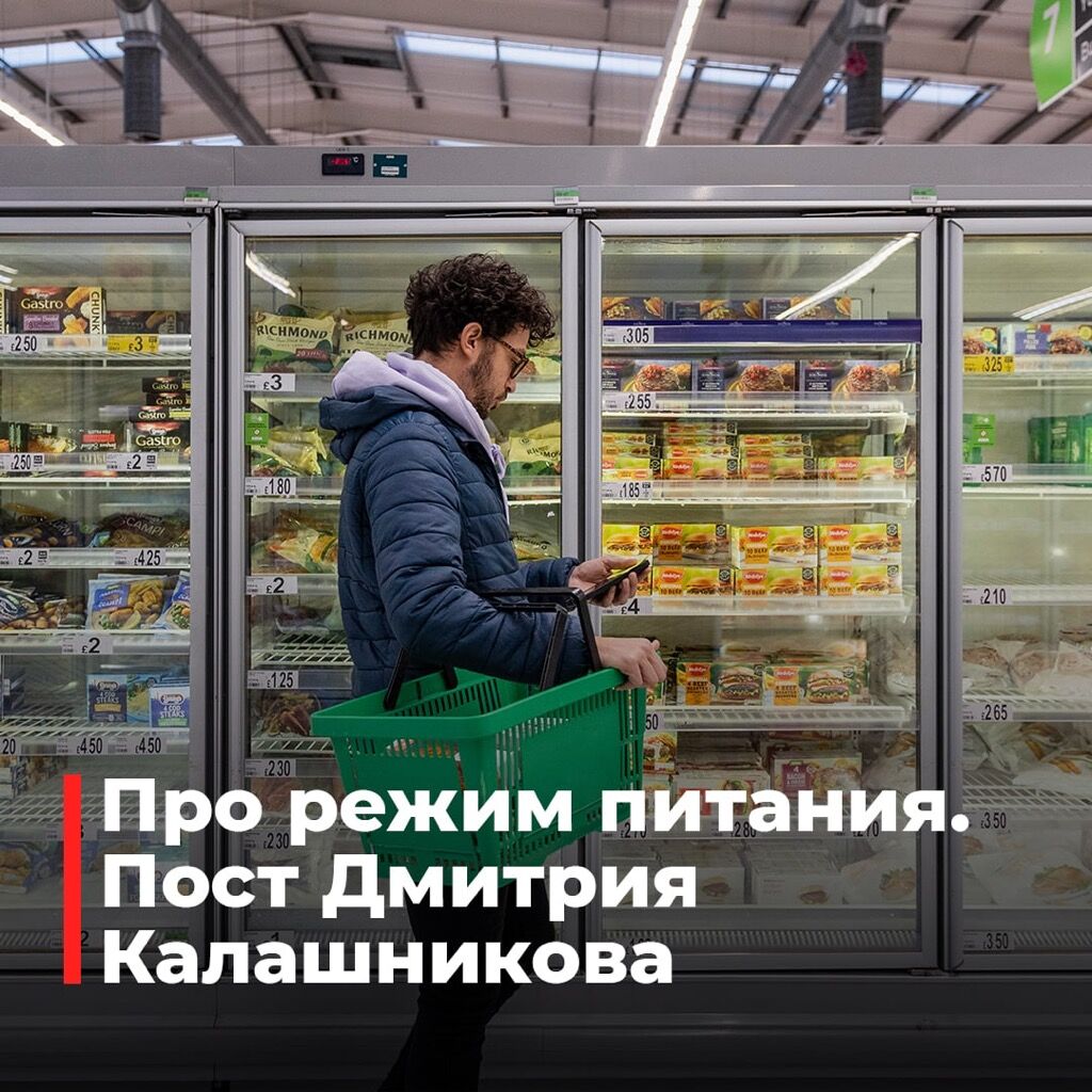 Телеграм Дмитрия Калашникова