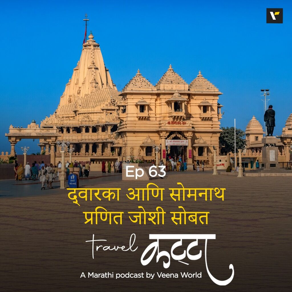 Ep 63 Dwarka and Somnath | Travel Podcast