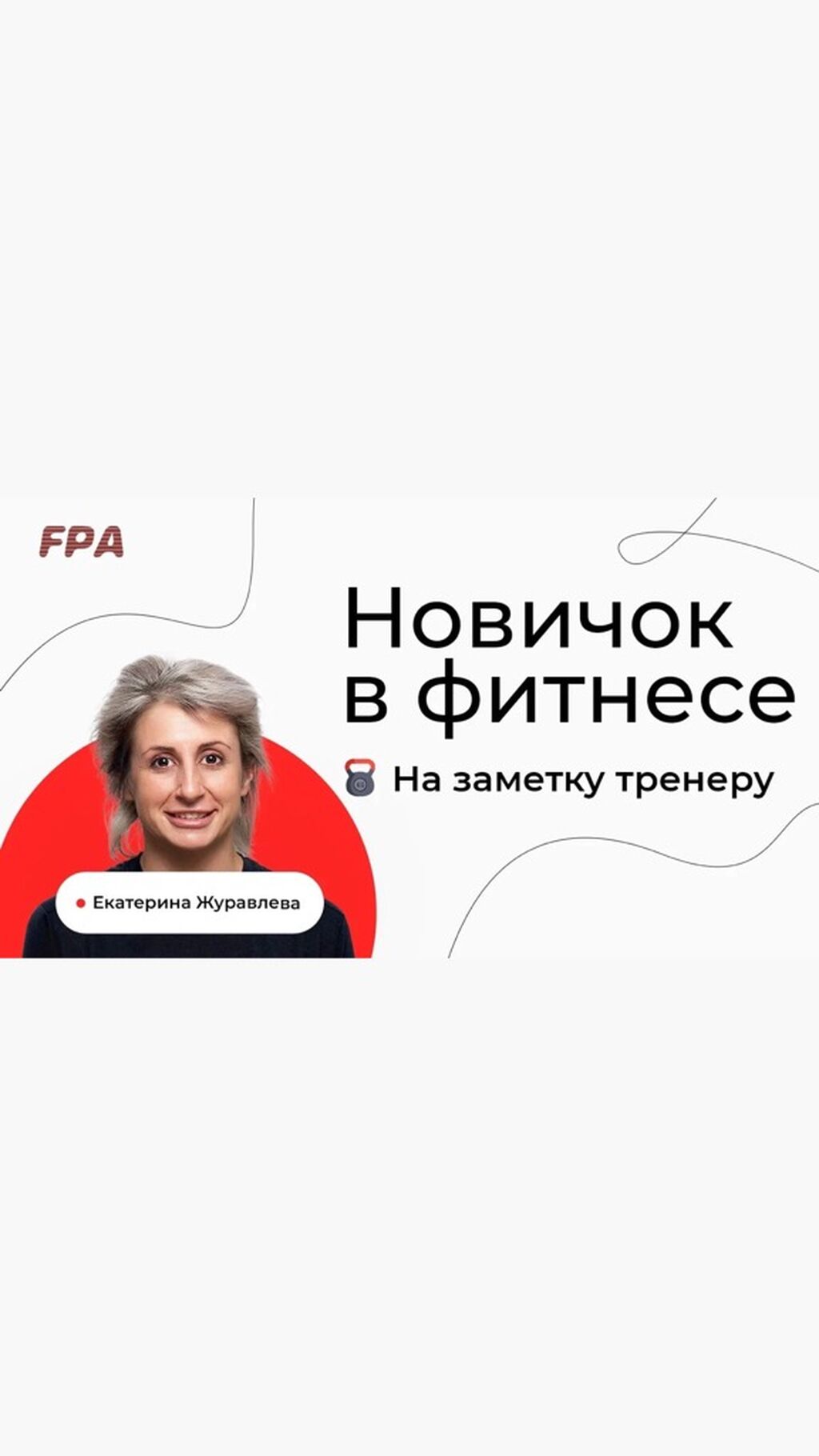 Вебинар о периодизации 
